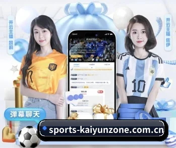 开云体育app官网的故事
