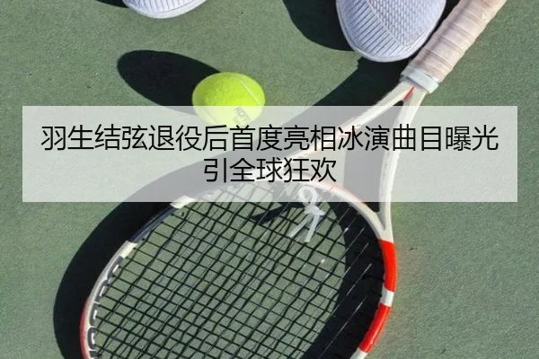 yu-sheng-jie-xian-tui-yi-hou-shou-du-liang-xiang-bing-yan-qu-mu-bao-guang-yin-quan-qiu-kuang-huan-2-322.jpg