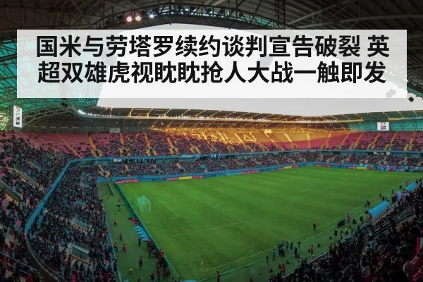 soccer stadium lights