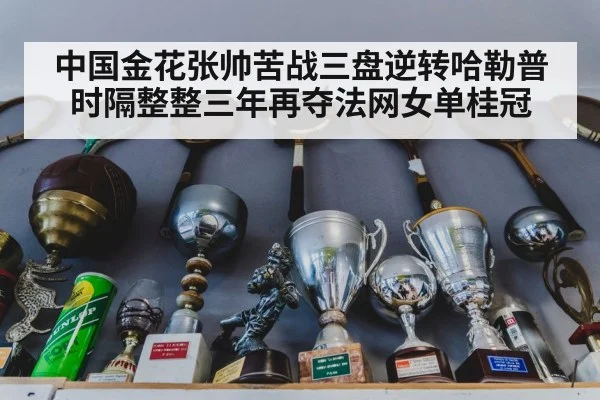tennis trophy celebration